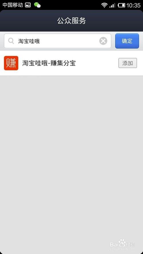 支付宝钱包怎么领集分宝?支付宝赚集分宝的方法