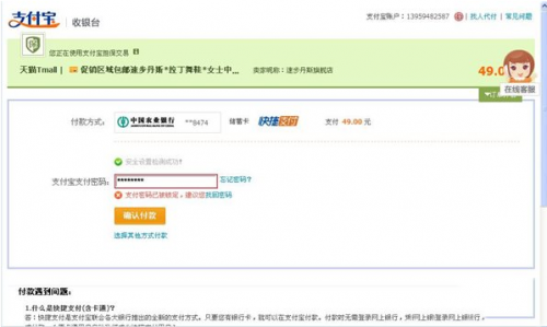 支付宝密码被锁定怎么办?支付宝密码被锁定解锁教程