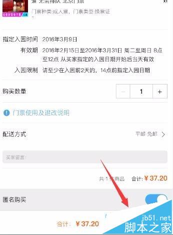 支付宝怎么购买中国各大景点门票?