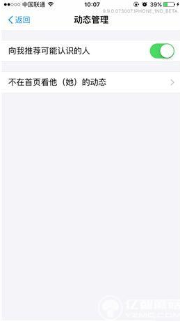 支付宝最新版本9.9怎么设置自己的朋友圈隐私？ 方法详解