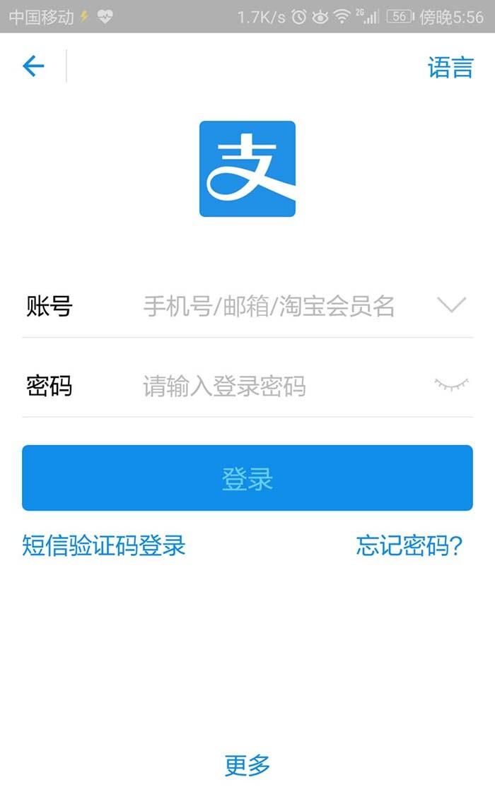 支付宝app专属红包怎么查看余额?