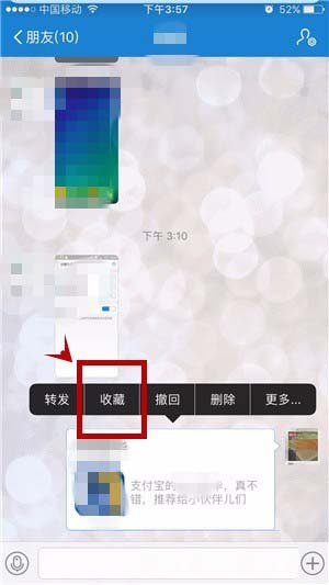 支付宝聊天记录怎么收藏? 支付宝收藏聊天记录的教程