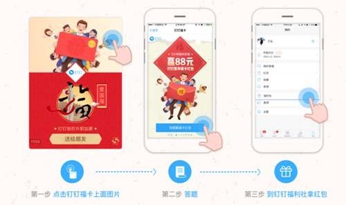 支付宝app集五福玩法曝光 新增钉钉福卡