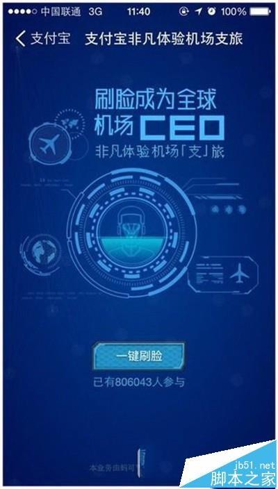 支付宝全球机场任我飞活动怎么玩?