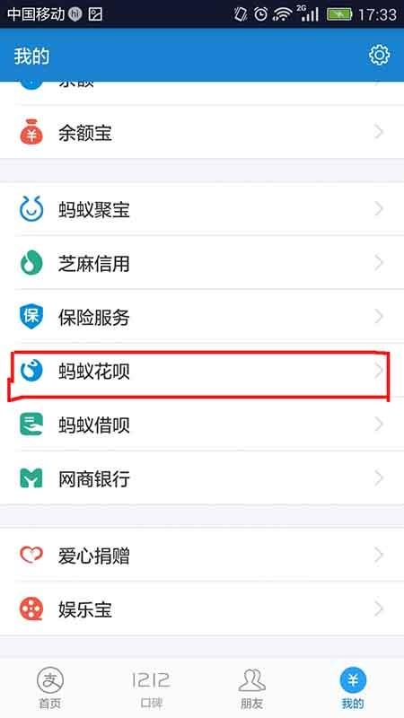 支付宝app怎么查看即将过期的蚂蚁积分?