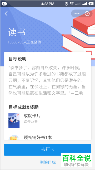 支付宝APP中的小目标如何创建