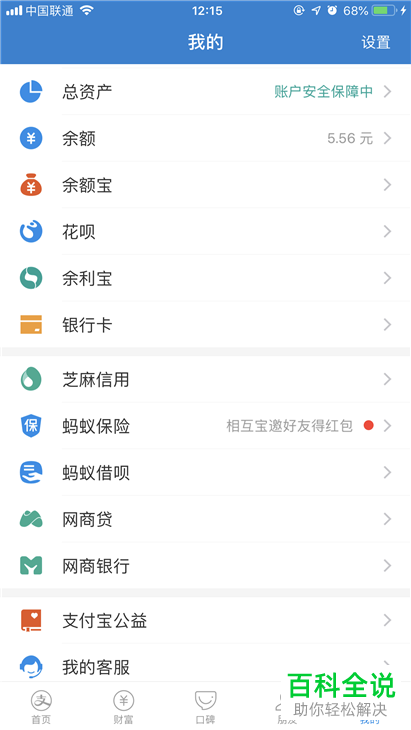 支付宝如何获得并使用余额宝体验金