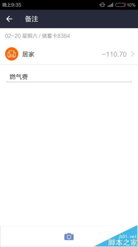 支付宝怎么查看燃气费交费记录?