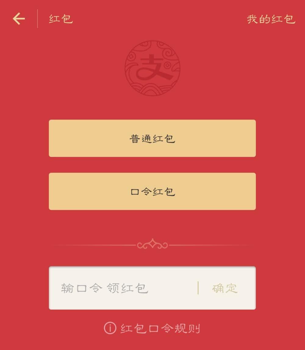 支付宝app怎么群发仅朋友可抢的红包?