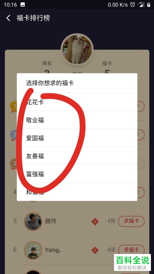 支付宝的集五福活动怎么向好友索要福卡 如何查看好友的福卡排行榜
