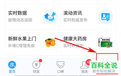 支付宝芝麻信用中的的芝麻粒怎么获得