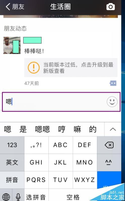 支付宝圈子怎么评论? 支付宝生活圈给好友评论的方法