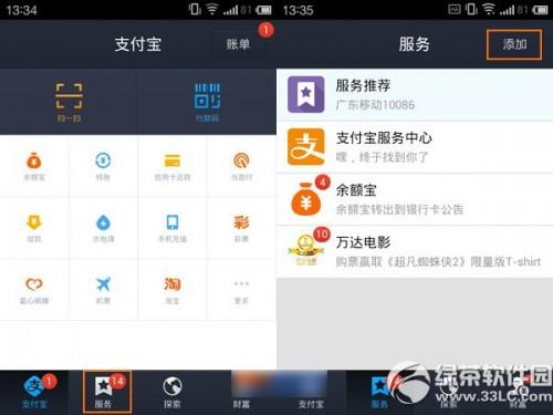 支付宝钱包大众点评怎么用?支付宝钱包大众点评使用教程