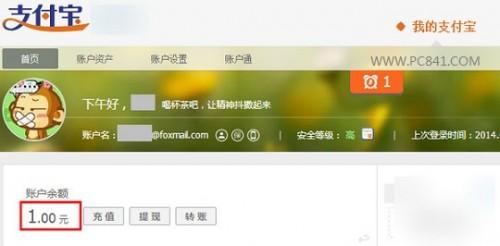 支付宝钱包怎么查余额 查询支付宝余额的两种方法