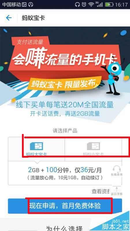 支付宝app怎么申请办理蚂蚁宝卡?