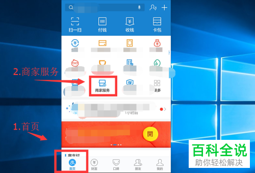 支付宝商家收钱码收款金额和明细查看方法