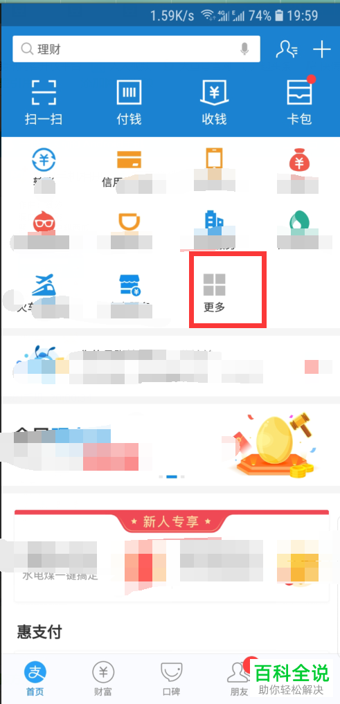 支付宝蚂蚁森林在哪儿怎么玩