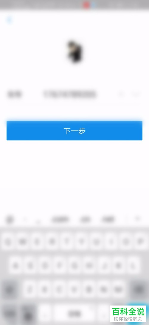 支付宝被永久限制收款了如何解除