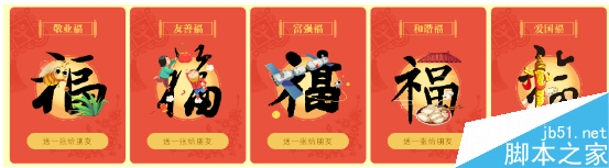 支付宝集齐5张福卡平分过2亿元大红包怎么玩？支付宝春晚红包雨攻略