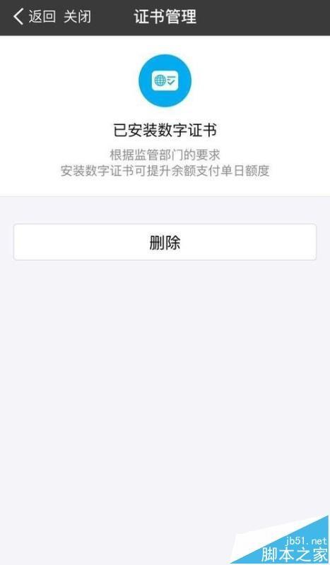 支付宝怎么快速提升余额支付单日额度?