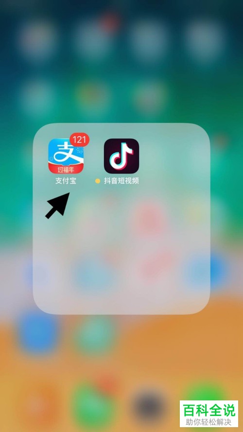 支付宝软件中的生活圈功能怎么打开