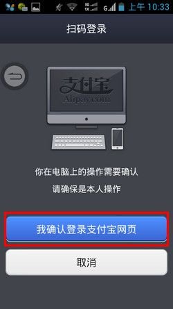 支付宝钱包在电脑端修改登录名绑定手机号码的详细图文教程