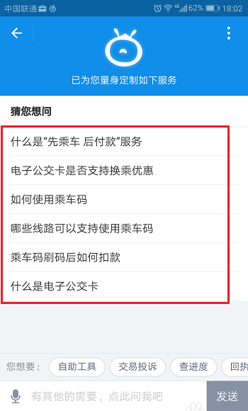 支付宝app怎么使用乘车码? 支付宝乘车码的使用方法