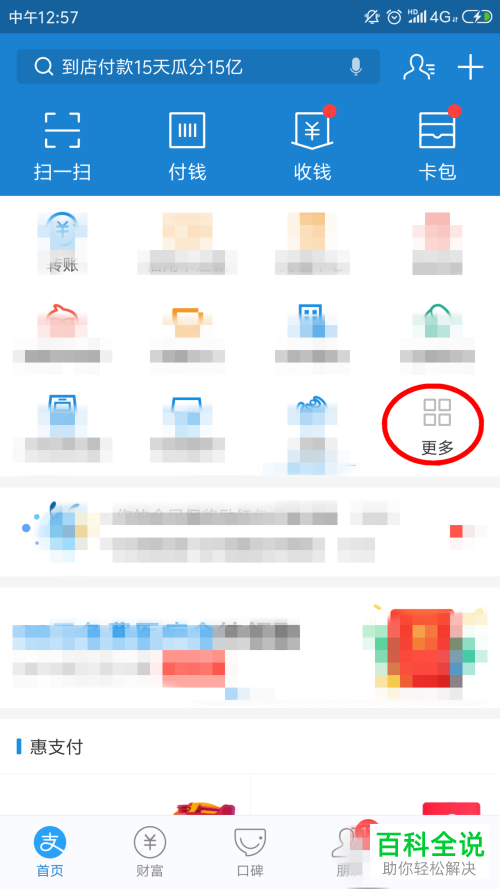支付宝蚂蚁庄园隐藏饲料获取攻略