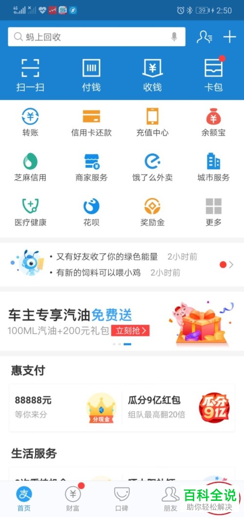 支付宝“猜大盘涨跌”在哪里？怎么参与
