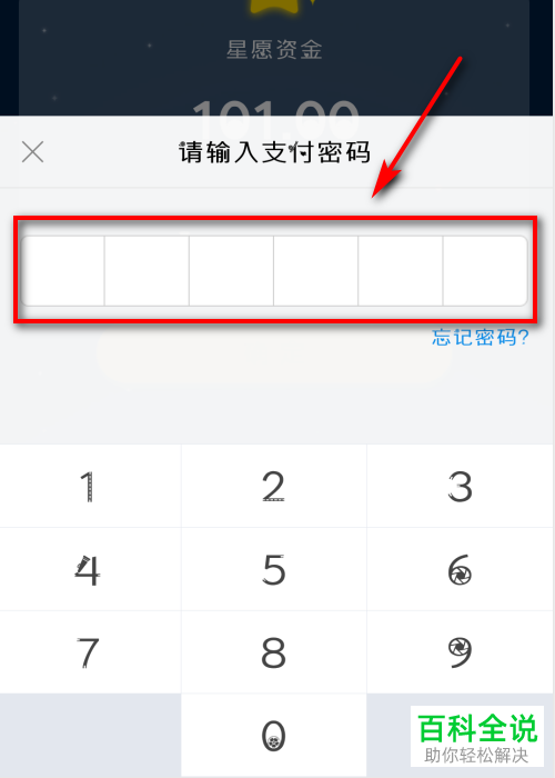 支付宝怎么终止星愿并取出资金