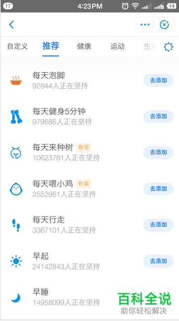 支付宝APP中的小目标如何创建