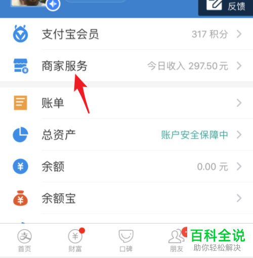 支付宝的商家会员卡如何终止活动