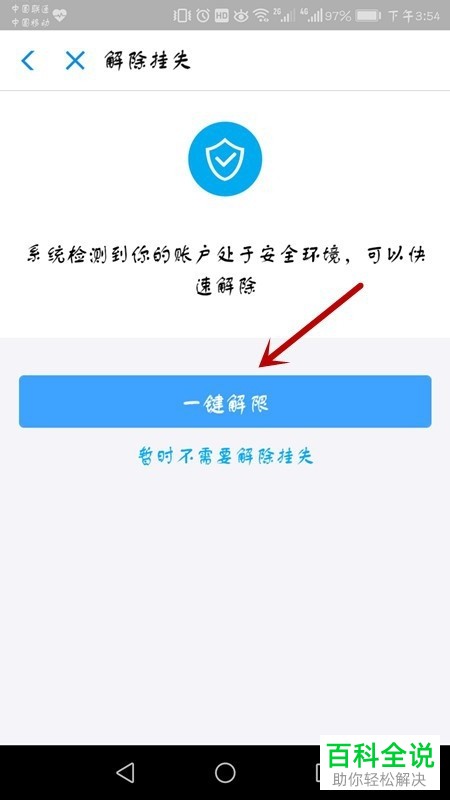 支付宝怎么快速挂失