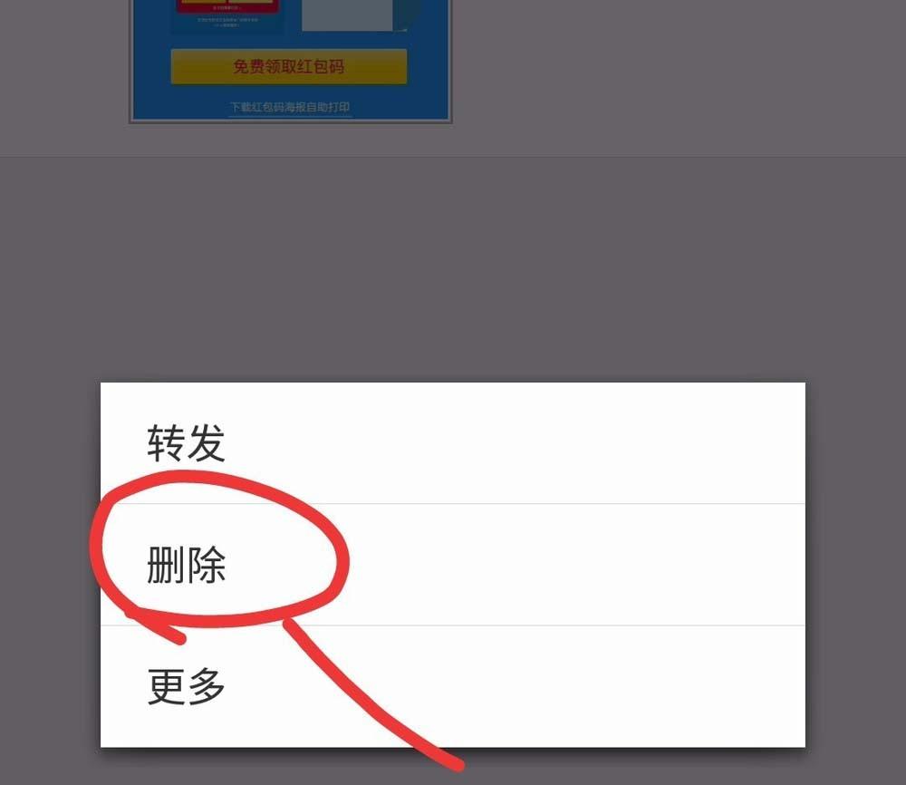 支付宝收藏哪里找? 支付宝收藏与删除方法