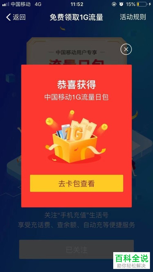 支付宝付款后蚂蚁会员刮刮卡获得的奖品在哪里兑换？