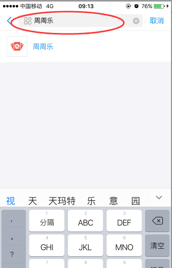 支付宝app蚂蚁积分兑换周周乐需要多少积分?