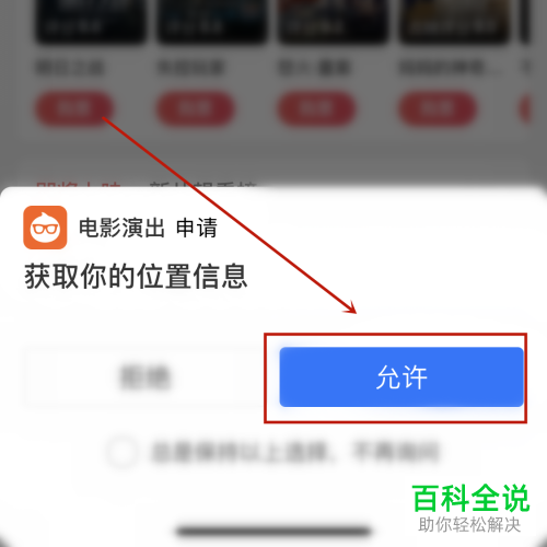 支付宝如何购买儿童电影票
