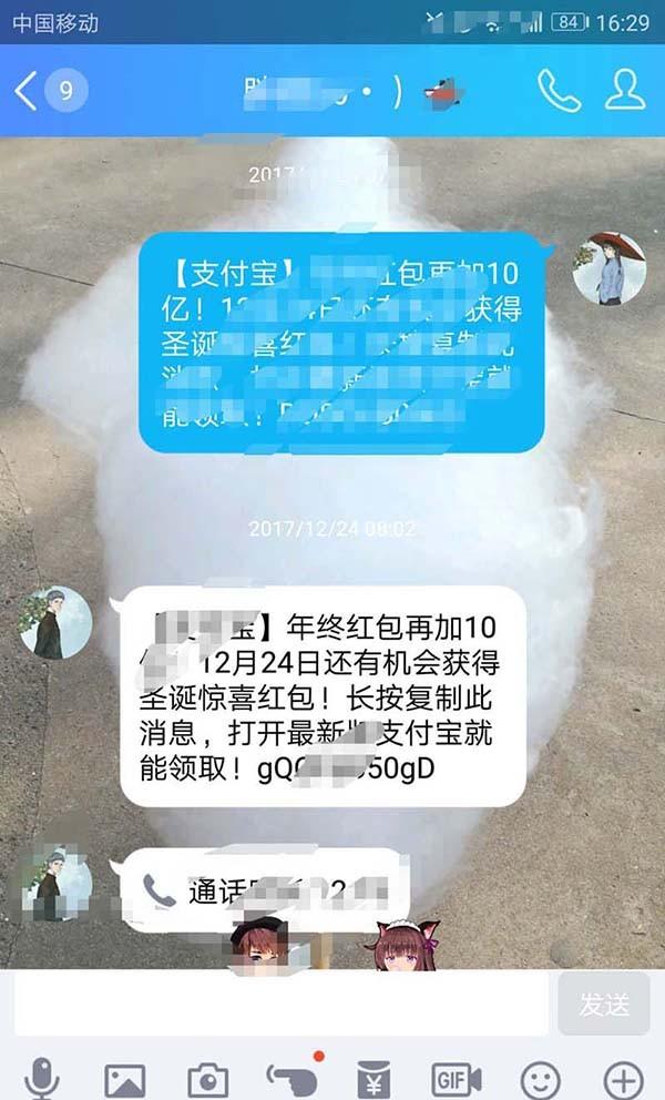 支付宝怎么复制口令到备忘录? 支付宝复制口令领红包的方法