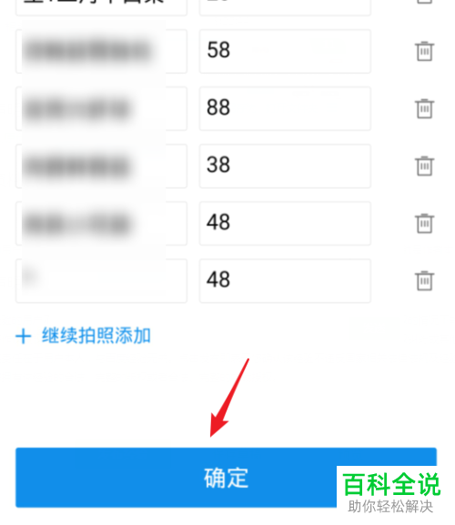 支付宝商家如何开通扫码点单并进行设置