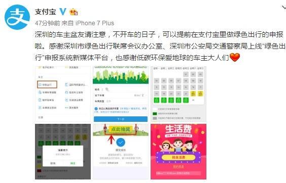 支付宝绿色出行补贴怎么获取?绿色出行补贴活动详情及获得方法介绍