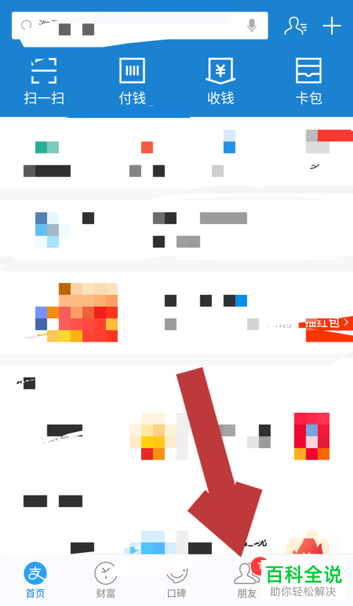 支付宝怎么做任务攒电能