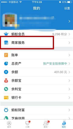 支付宝app怎么领取多收多保中的门诊报销金?