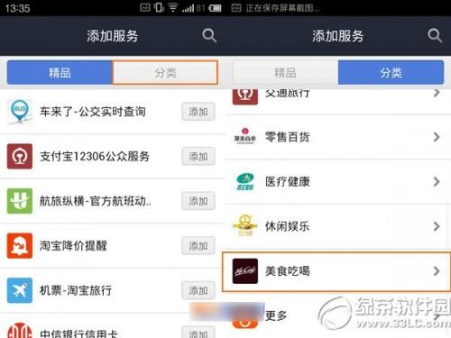 支付宝钱包大众点评怎么用?支付宝钱包大众点评使用教程