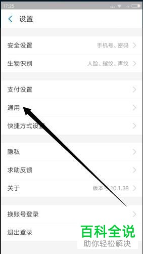 支付宝查看授权登录过哪些应用的具体方法