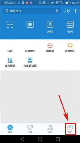 支付宝app怎么关闭好友生日提醒?