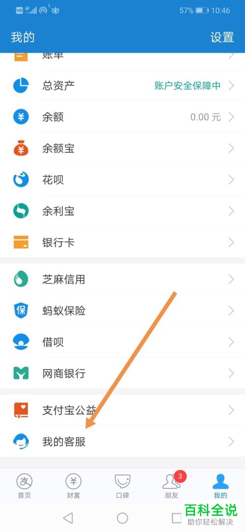 支付宝商家怎么关闭收款码
