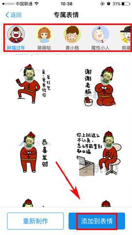 支付宝app怎么制作自己的表情包?