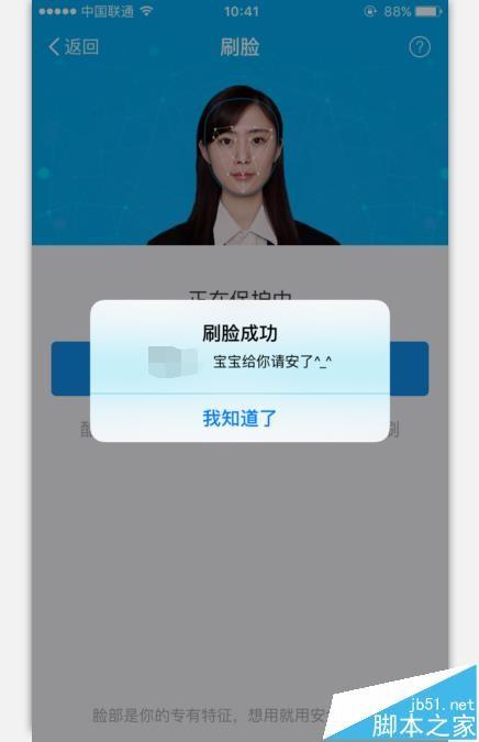 支付宝怎么设置才能让资金更安全?