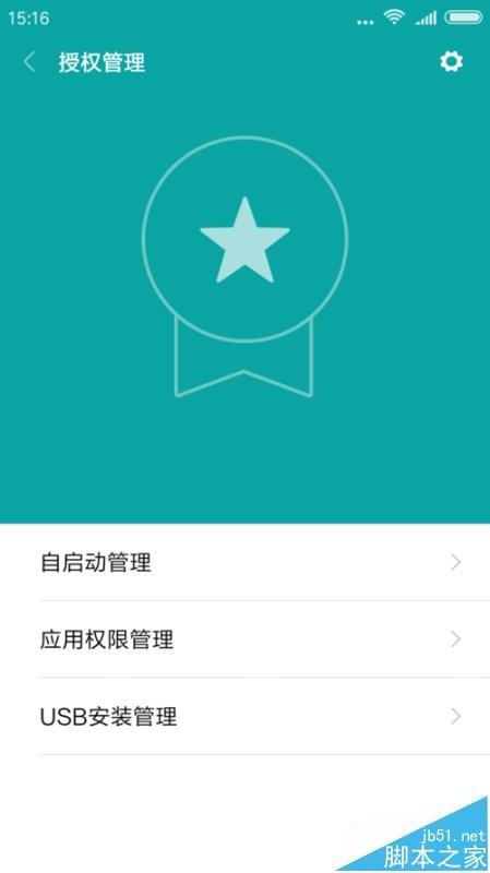 支付宝怎么开启麦克风权限?