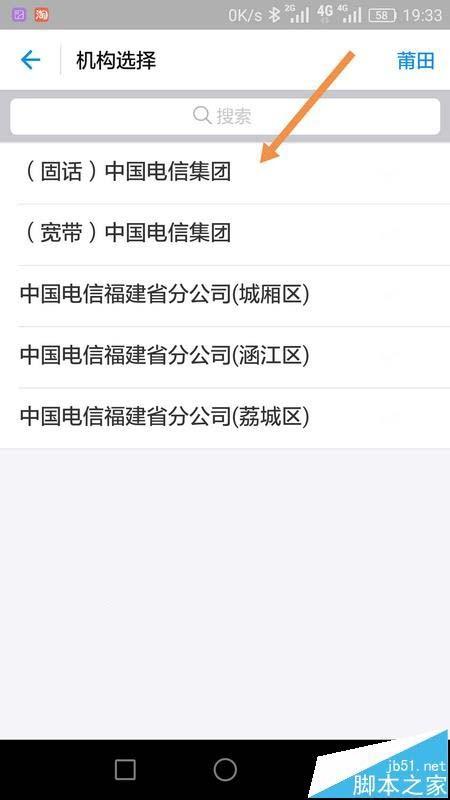 支付宝app固话宽带费怎么交?